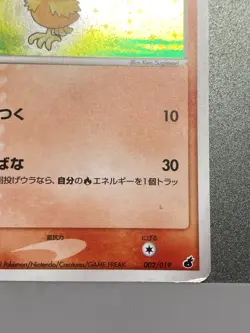 Pokemon Card Torchic 002/019 Holo Japanese Constructed Starter Deck 2003 - Image 5