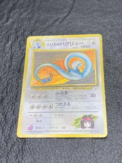 B6 1998 Pokemon JPN Gym #148 Erika's Dragonair Holo LP - Image 1