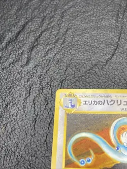B6 1998 Pokemon JPN Gym #148 Erika's Dragonair Holo LP - Image 2