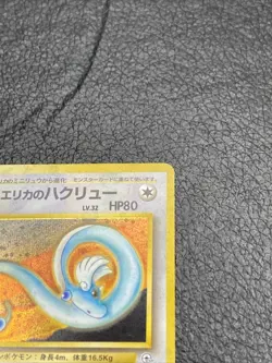 B6 1998 Pokemon JPN Gym #148 Erika's Dragonair Holo LP - Image 3
