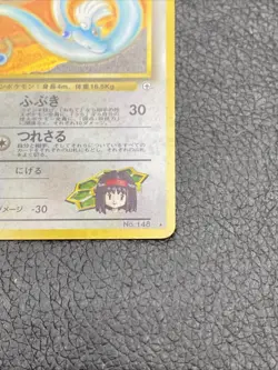 B6 1998 Pokemon JPN Gym #148 Erika's Dragonair Holo LP - Image 4