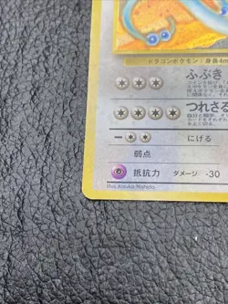 B6 1998 Pokemon JPN Gym #148 Erika's Dragonair Holo LP - Image 5