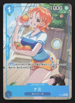 Nami (P-053) (Full Art) P-053 Premium Booster -The Best- NM One Piece Card TCG - Image 1