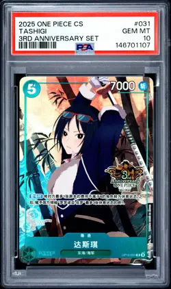 2025 ONE PIECE SIMPLIFIED CHINESE 3RD ANNIVERSARY SET #031 TASHIGI PSA 10 - Image 1