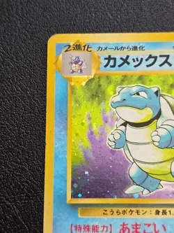 Blastoise No.009 Base Set Japanese Rare Holo Pokemon Card WOTC 1996 - Image 2