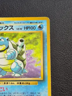 Blastoise No.009 Base Set Japanese Rare Holo Pokemon Card WOTC 1996 - Image 3
