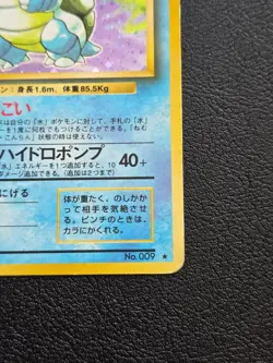 Blastoise No.009 Base Set Japanese Rare Holo Pokemon Card WOTC 1996 - Image 4