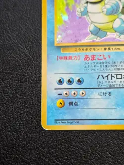 Blastoise No.009 Base Set Japanese Rare Holo Pokemon Card WOTC 1996 - Image 5