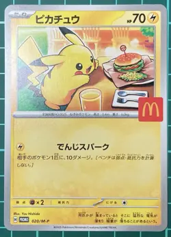 Pokemon Card Pikachu 020/M-P Promo McDonald’s Japan 2025 Near Mint Sleeve Kept B - Image 1