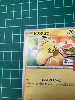 Pokemon Card Pikachu 020/M-P Promo McDonald’s Japan 2025 Near Mint Sleeve Kept B - Image 4