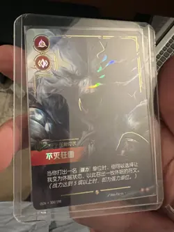 Volibear OGN 300/298 League of Legends - Riftbound TCG Card Chinese 2025 - Image 1