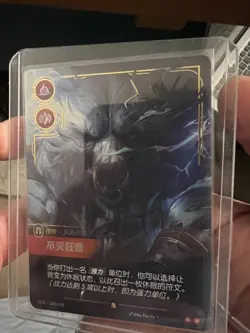 Volibear OGN 300/298 League of Legends - Riftbound TCG Card Chinese 2025 - Image 2