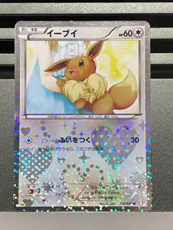 Eevee Holo 014/020 065/088 079/106 Shiny Collection Pokemon Card Japanese 1st Ed - Image 3