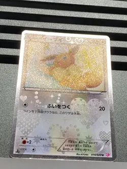 Eevee Holo 014/020 065/088 079/106 Shiny Collection Pokemon Card Japanese 1st Ed - Image 4