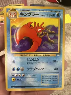 Kingler No. 099 - Japanese Pocket Monsters Pokemon Card LP Japan - Image 1