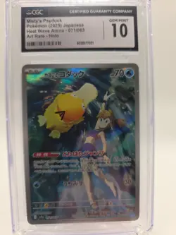 CGC 10 — MISTY'S PSYDUCK #71 – POKEMON HEAT WAVE ARENA — JAPANESE - Image 1