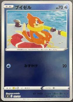 Buizel 101/414 Reverse Holo Pokemon Japanese S1 Start Deck 100 Near Mint - Image 1