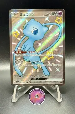 Mew ex #327/190 SSR Shiny Mew Japanese Shiny Treasure ex Pokemon TCG - Image 1
