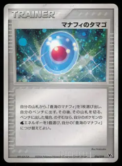 MANAPHY'S EGG 016/019 SEA'S MANAPHY DECK POKEMON JAPANESE MP - Image 2