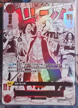 Come On!! We'll Fight You!! OP09-020 R Shanks ONE PIECE Card The Best 2 Chinese - Image 1