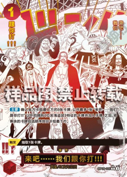 Come On!! We'll Fight You!! OP09-020 R Shanks ONE PIECE Card The Best 2 Chinese - Image 2