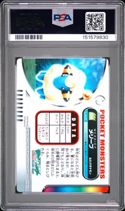 PSA 10 2026 CERT POP 2 MAREEP 2005 CARDDASS POKEMON ZUKAN CARD #070 - Image 2