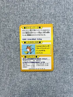 Pikachu Holo Meiji Get Card Japanese Rare Pokemon Card - Image 2