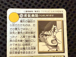 Yu Yu Hakusho Trading card No.255 Yusuke Urameshi Prism BANDAI TCG Japan 1995 - Image 5