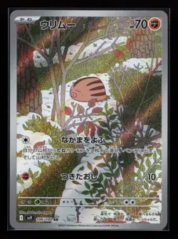 Swinub 106/100 SV9: Battle Partners Japanese Pokemon Card - Image 1