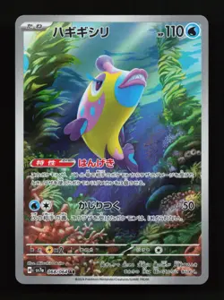 Bruxish 068/064 SV7a: Paradise Dragona Japanese Pokemon Card - Image 1