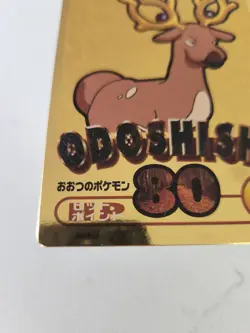 Pokemon Vintage 2000 Japanese Meiji Gold Foil Promo STANTLER / ODOSHISHI Card NM - Image 2