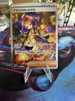 Pokemon Card Acerola’s Mischief SAR 090/063 M1S Japanese Full Art Trainer - Image 1