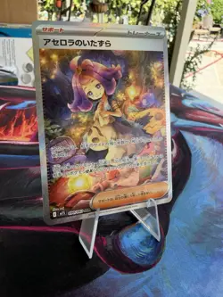 Pokemon Card Acerola’s Mischief SAR 090/063 M1S Japanese Full Art Trainer - Image 2