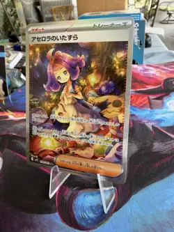 Pokemon Card Acerola’s Mischief SAR 090/063 M1S Japanese Full Art Trainer - Image 3