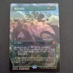 Mtg Scapeshift Foil Spg/Jp - Image 1