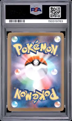 2025 POKEMON JAPANESE M2A-MEGA DREAM EX #223 MEGA CHARIZARD X EX PSA 10 - Image 2