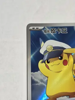 2026 Pokemon Chinese Gem Vol.5 Captain Pikachu CBB5C-01 07/07 Near Mint! - Image 4