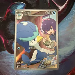Pokemon Quaxwell 2407/07 CBB5C Chinese Gem Pack Vol. 5 - NM - Image 1