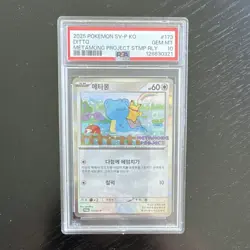 Pokemon TCG Ditto 173/SV-P SV-P Promo Stamped Holo Korean 2025 PSA 10 - Image 1