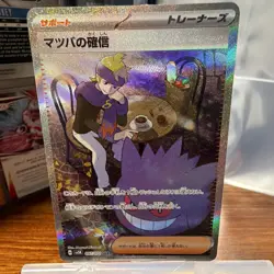 Pokemon TCG Sv5k Wild Force Morty's Conviction 097/071 SAR Full Art Holo JP - Image 1