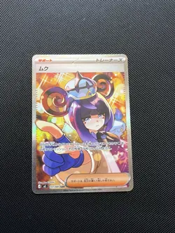 Gwynn SAR 117/081 M5 Abyss Eye Pokemon Card Japanese TCG 2026 - Image 1