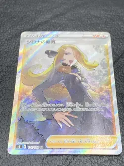 B6 Cynthia's Ambition 114/100 SR S9 Star Birth Japanese Pokemon Card TCG - Image 1