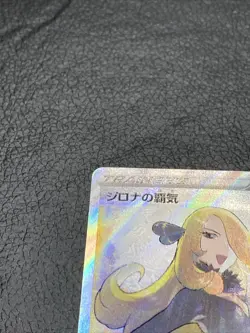 B6 Cynthia's Ambition 114/100 SR S9 Star Birth Japanese Pokemon Card TCG - Image 2