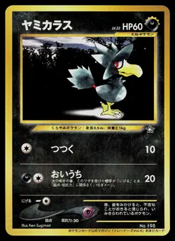 Pokemon Card - Murkrow Trainer Mag NO. 198 Promo Japanese - Image 1