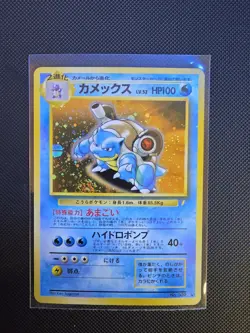 Pokemon Japanese CD Promo card set Charizard Blastoise Venusaur NM - Image 2