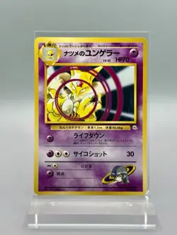 Sabrina's Kadabra #64 Japanese Yamabuki City Gym LP - Pokemon TCG Card No Rarity - Image 1