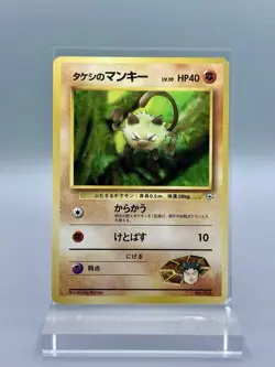 Brock's Mankey #56 Japanese City Gym Decks NM - Pokemon TCG Card No Rarity - Image 1