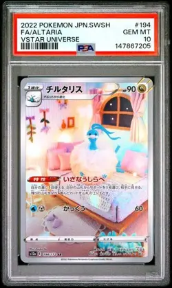 PSA 10 Altaria VSTAR Universe Full Art Art Rare Pokemon Japanese Card TCG - Image 1