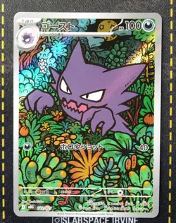 Haunter AR 022/021 MBG Starter Set Mega Japanese Pokemon US SELLER (#2) - Image 1