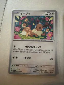 Pokemon Cards Eevee Set of 3 119/189 050/064 052/072 - Image 2